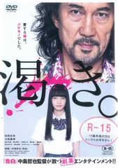 渇き。【邦画 中古 DVD】レンタル落ち