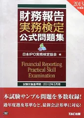 2024年最新】財務報告実務検定の人気アイテム - メルカリ