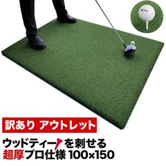 ［訳ありアウトレット］TEEUP PRO RANGE MAT 150cm×100cm ティーアッププロレンジマット ［ゴムティー3個（L&LL&LLL）＆お試しウッドッティー3個付き］