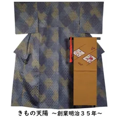 着物セット 未使用品 紬・名古屋帯・帯締め 3点 セット 菱ぼかしに琉球かすり模様 Sサイズ 花織風 紬 【送料無料 紬 中古 紬 着物 tsumugi 紬 リサイクル着物 中古 正絹 リユース 紬 紬着物 リサイクル着物 】