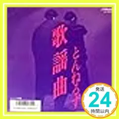 歌謡曲 [7 Analog EP Record] [LP Record] とんねるず_02