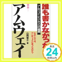 2024年最新】アムウェイビジネスの人気アイテム - メルカリ