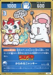 開運コロシアム プロモカード 極楽ニャッキー コロコロ おもちゃショー