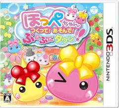 【中古】ほっぺちゃん つくって!あそんで!ぷにぷにタウン!! / Nintendo 3DS（帯無し）