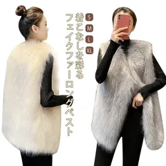 ファーベスト レディース コーデ フェイクファーロングベスト 秋 冬 ファーロングジレ ロングファーベスト 前開き カーディガン パーティー ファーベスト レイヤード カジュアル 大人コーデ 大人カジ#jzxd079