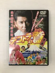 デコトラの鷲 DVD セット まとめ売り デコトラの鷲 DVD セット まとめ売り Amazon.co.jp: デコトラの