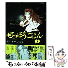 2024年最新】くじらいいく子の人気アイテム - メルカリ