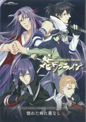 ゲーム特典 CD特典 大正メビウスライン PSP ステラワース特典小冊子「惚れた病に薬なし」
