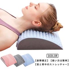 ストレッチャー 背中 ストレッチ バックストレッチャー 背筋 背骨 腰 伸ばす ツボ押し ストレッチ器具 腰痛緩和 首ストレッチャー 腰ストレッチャー 肩用 ウエストマッサージ ヨガストレッチャー 健#bon2052