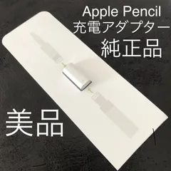 2025年最新】apple pencil 第1世代 未使用の人気アイテム - メルカリ