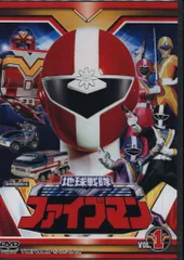 2025年最新】地球戦隊ファイブマン dvdの人気アイテム - メルカリ