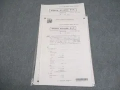 2026年最新】会計士 答練の人気アイテム - メルカリ