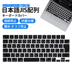キーボードカバー ほこり対策 カバー キーボードカバー ノートパソコン 対応 Macbook 2021 14/16pro 型番(A2442/A2485/A2681/A2941) 日本語配列 極薄 高い透明感 防水 防塵 耐磨 清潔簡単 黄ばみ知らず(ブラック)