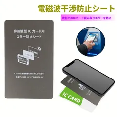 2026年最新】電磁波防止シートの人気アイテム - メルカリ
