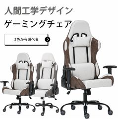 【送料無料】雀卓ファクトリーの全自動麻雀卓にも最適 ゲーミングチェア 長時間ゲームプレイ向け人体工学設計 2D アームレスト付き 高機能パソコンチェア