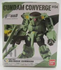 ハンブラビ アッシマー ボリノークサマーン ガブスレイ ４点セット まとめ売り 2025年最新】ボリノークサマーンの人気アイテム - メルカリ