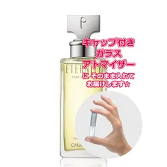 [Petite香]お試し香水 原材料/カルバンクライン エタニティ オードパルファム ★1.5mL * ブランド 香水 お試し
