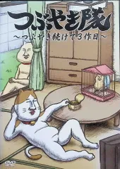 2025年最新】つぶやき隊 の人気アイテム - メルカリ