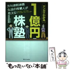 2024年最新】相場師朗の人気アイテム - メルカリ