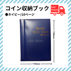 コイン収納ブック ネイビー コインホルダー