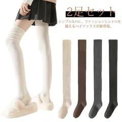 新品 2足セット ニーハイソックス 靴下 レディース ハイソックス サイハイソックス サイハイ ルーズソックス ソックス カジュアルソックス ロングソックス 無地 オーバーニー ニーハイ ニーソ 黒 白 春 kkk