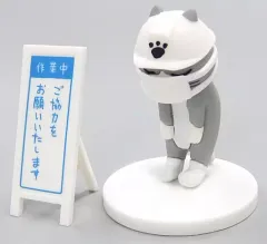 【中古】トレーディングフィギュア お願い 「仕事猫 ミニフィギュアコレクション マスクつき」
