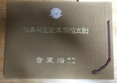 ジェームススキナー 経営者育成塾 DVD CD テキスト 全セット 自己啓発