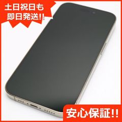 超美品 SIMフリー iPhone14 Pro 512GB ゴールド スマホ 土日祝発送 即日発送 05000