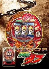 【中古】「非常に良い」パチンカーマニアP CR鉄拳伝タフ - PSP