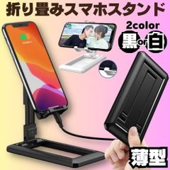 スマホスタンド iPhone 卓上 折り畳み 充電スタンド スマホホルダー アイフォン スマホスタンド 卓上 アーム スマホホルダー タブレット スタンド ライブ配信 撮影 高さ調整 角度調整 自撮り 寝ながら 最安 ＊422-24-Y303