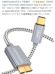 Type c 外付けhdd, CableCreation Type C to Micro-B 3.0 （Gen 2 / 10G）編組 Micro USB 3.1 Type Cケーブル