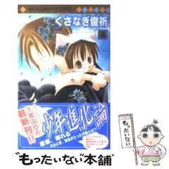 くさなぎ俊祈 漫画 イラスト集 CD セット 318931a5cb9a3f6417d95c431d9e53