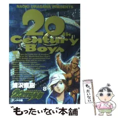 2024年最新】カバー 20世紀少年の人気アイテム - メルカリ