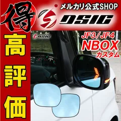 2024年最新】nbox ミラー ウインカーの人気アイテム - メルカリ