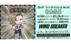 【中古】コレクションシール No.16[ノーマル]：有馬雪成