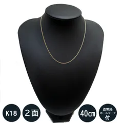 Ｋ18　18金　2面　喜平ネックレスチェーン　40cm　1.2ｍｍ　約0.85ｇ（太く見えるお手軽価格の中空タイプ）信頼の造幣局ホールマーク付き