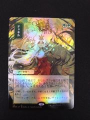MTG チャネル　フルアートFOIL コレクターブースター版　①