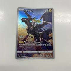 2025年最新】ゼクロム chr s8bの人気アイテム - メルカリ