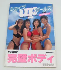 シェイプUPガールズ　ビデオCD 2025年最新】シェイプUPガールズの人気アイテム - メルカリ