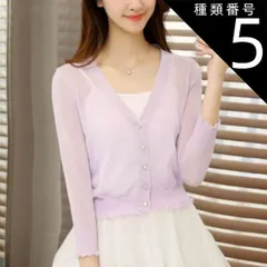 種類5：イエロー/S トップス アウター カーディガン 長袖 かわいい 大人可愛い きれいめ シンプル カジュアル 大人 上品 おしゃれ お洒落 大人可愛い 大人女子 こなれ感 ガーリー エレガント 主役級 存在感 フォーマル 無地 春 夏 秋 誕生日 クリス