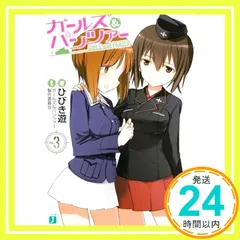 2026年最新】中古 ガールズ＆パンツァー ガルパンの人気アイテム