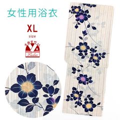 綿麻浴衣 レディース XLサイズ 上品シンプル 高身長向け 涼やか 大きめサイズ「白ｘベージュ系、鉄線」OLYXL121