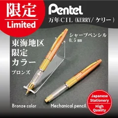 限定】ぺんてる KELLY ケリー 東海限定 3色セット（バイオレット