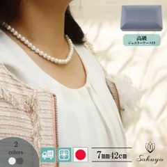 【☆クーポン☆】 パール ネックレス 冠婚葬祭   入学 真珠 結婚式 ウエディング 入学式  式 パーティ セット フォーマル プレゼント ギフト 黒 おすすめ パーティー 貝パール 7mm42cm ホワイト シルバーブラック ケース付