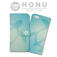 全機種対応 手帳型 スマホケース HONU ホヌ うみがめ ウミガメ ハワイアン アロハ ブルー iPhone アンドロイド AQUOS Galaxy Xperia Google Pixel arrows OPPO ケース カバー 折りたたみ