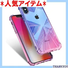 iPhone Xs Max 用 ケース クリア 耐衝撃 薄型 グラデーション 透明 TPUバンパー 薄型 軽量 取り出し易い 全面保護 カバー 光学メッキ加工 おしゃれ 擦り傷防止 指紋防止 ストラップホール付き スリム ブルー/ピンク -44-4 1113