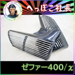 ゼファー400　アルフィン　サイドカバー　純正型/③アルフィンΧサイド カバー 楽天市場】ゼファー400 ゼファーΧ アルフィンカバー サイド