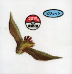 【中古】コレクションシール ピジョット