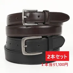 ベルト 学生 子供用 2本セット 人気ブランド  ビバリーヒルズ・ポロクラブ BHPC レザーベルト 2色組 28mm ブラック色 ＆ 22mm ブラウン色 スクール カジュアル 通学 学校 USA直輸入モデル CC-9602 送料無料