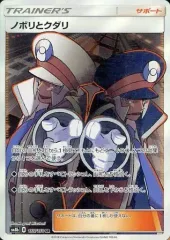 ポケモンカード ノボリとクダリ SR まとめ売り ポケモンカード ノボリとクダリ SR まとめ売り - メルカリ